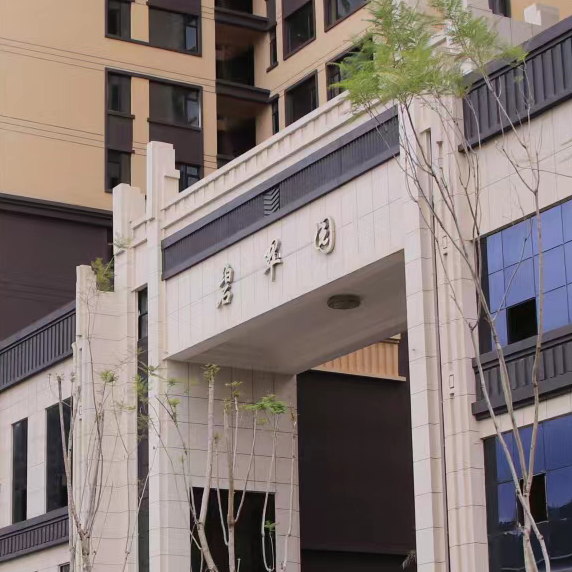 碧翠园