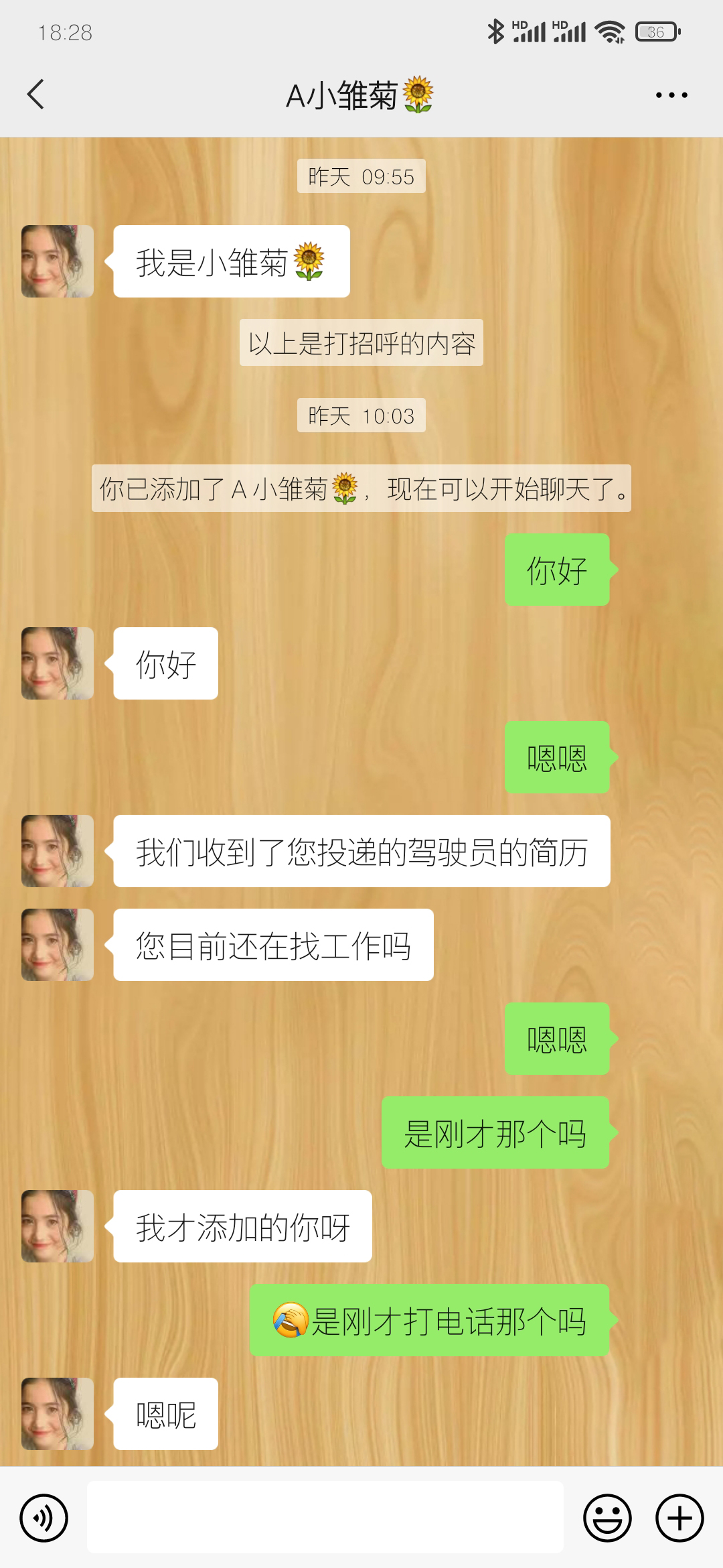 川仁云南运营中心招聘是否存在套路,欢迎各位网友讨论