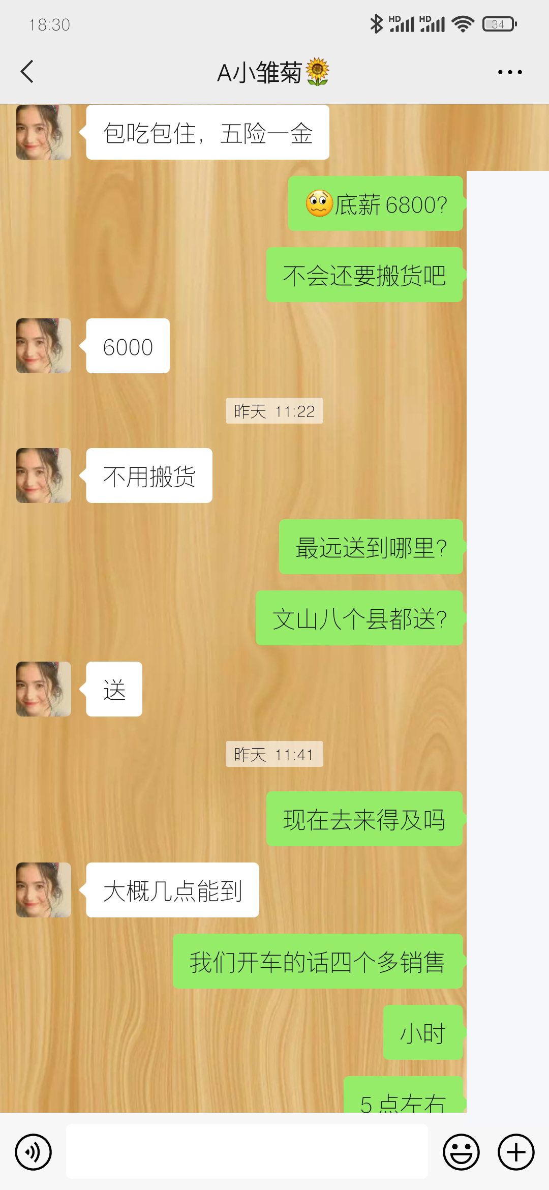 川仁云南运营中心招聘是否存在套路,欢迎各位网友讨论