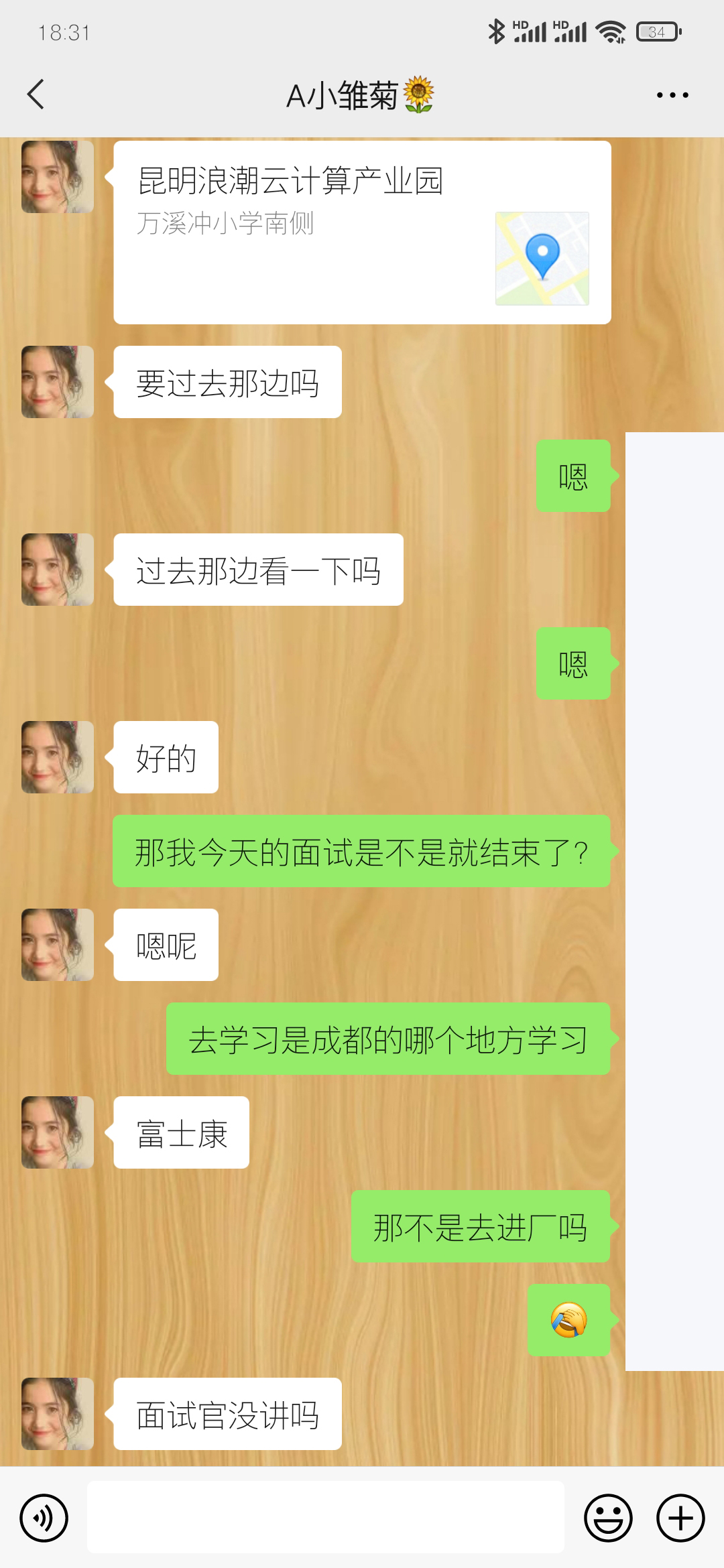 川仁云南运营中心招聘是否存在套路,欢迎各位网友讨论