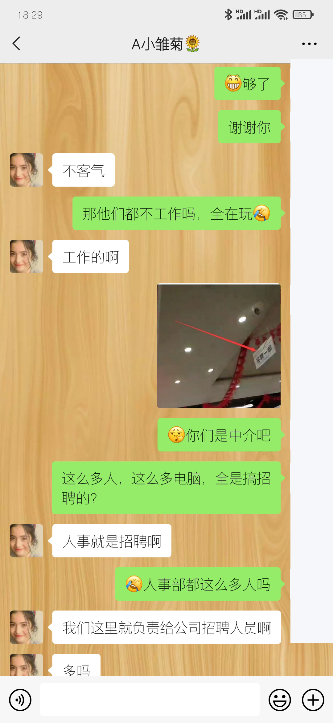 川仁云南运营中心招聘是否存在套路,欢迎各位网友讨论