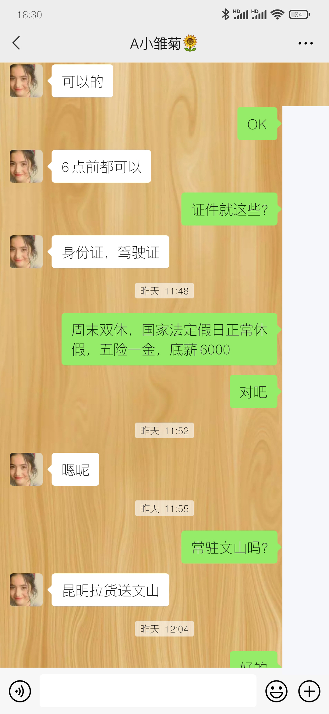 川仁云南运营中心招聘是否存在套路,欢迎各位网友讨论