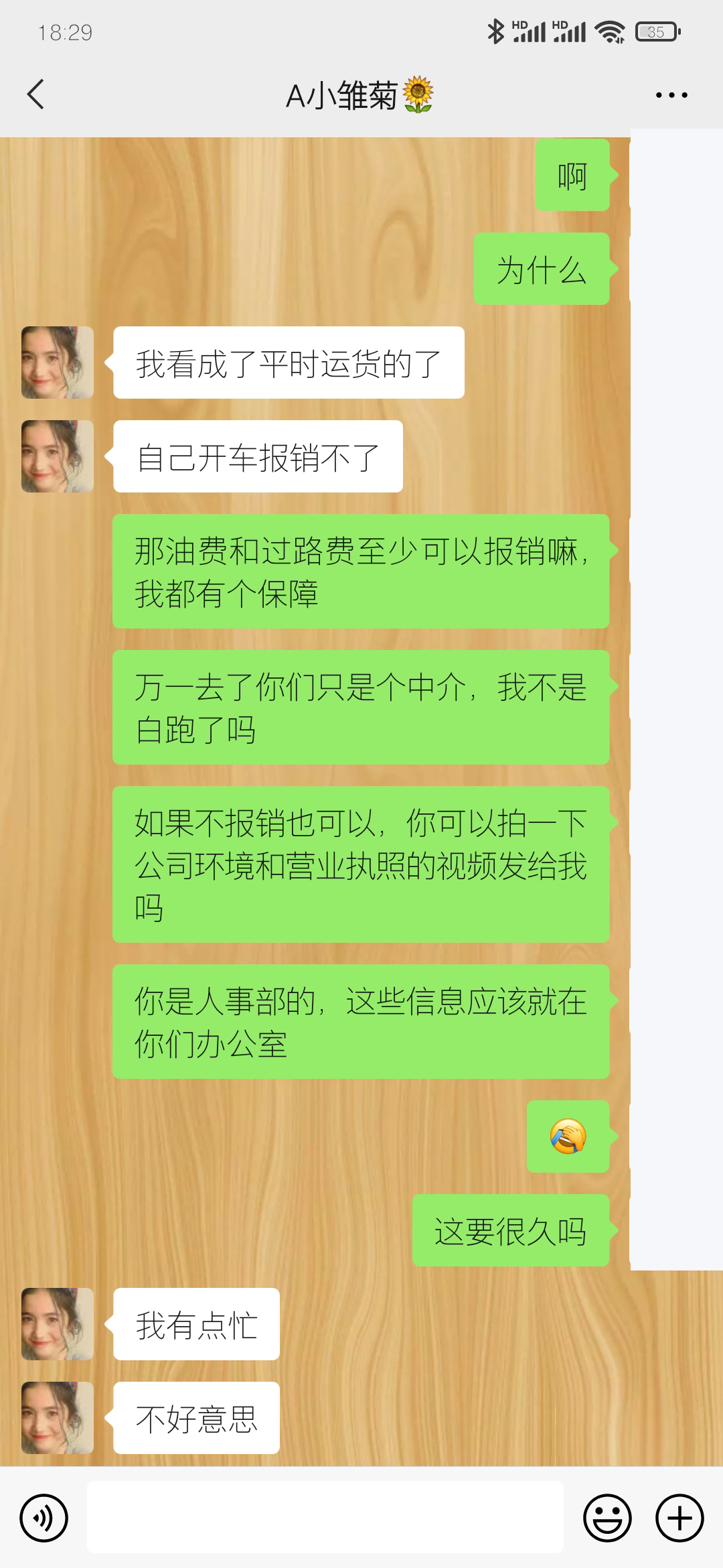 川仁云南运营中心招聘是否存在套路,欢迎各位网友讨论