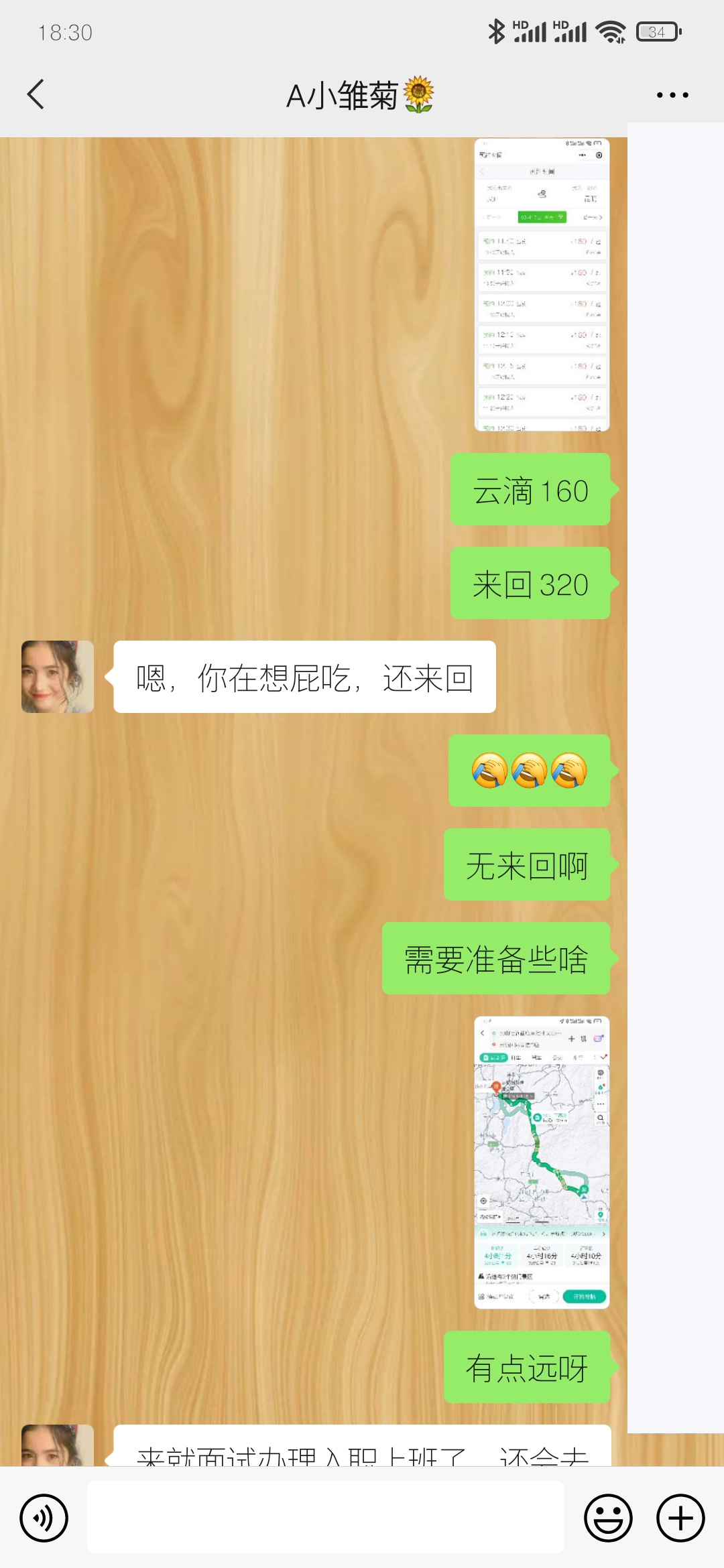 川仁云南运营中心招聘是否存在套路,欢迎各位网友讨论