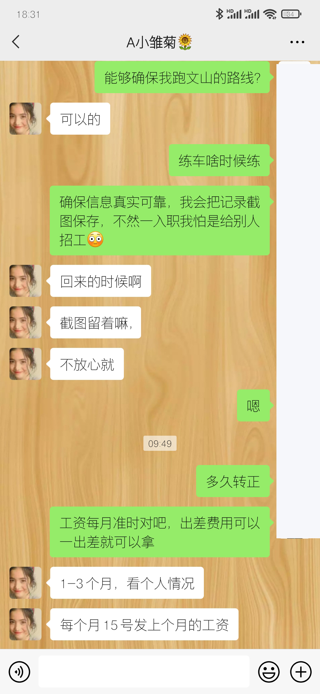 川仁云南运营中心招聘是否存在套路,欢迎各位网友讨论