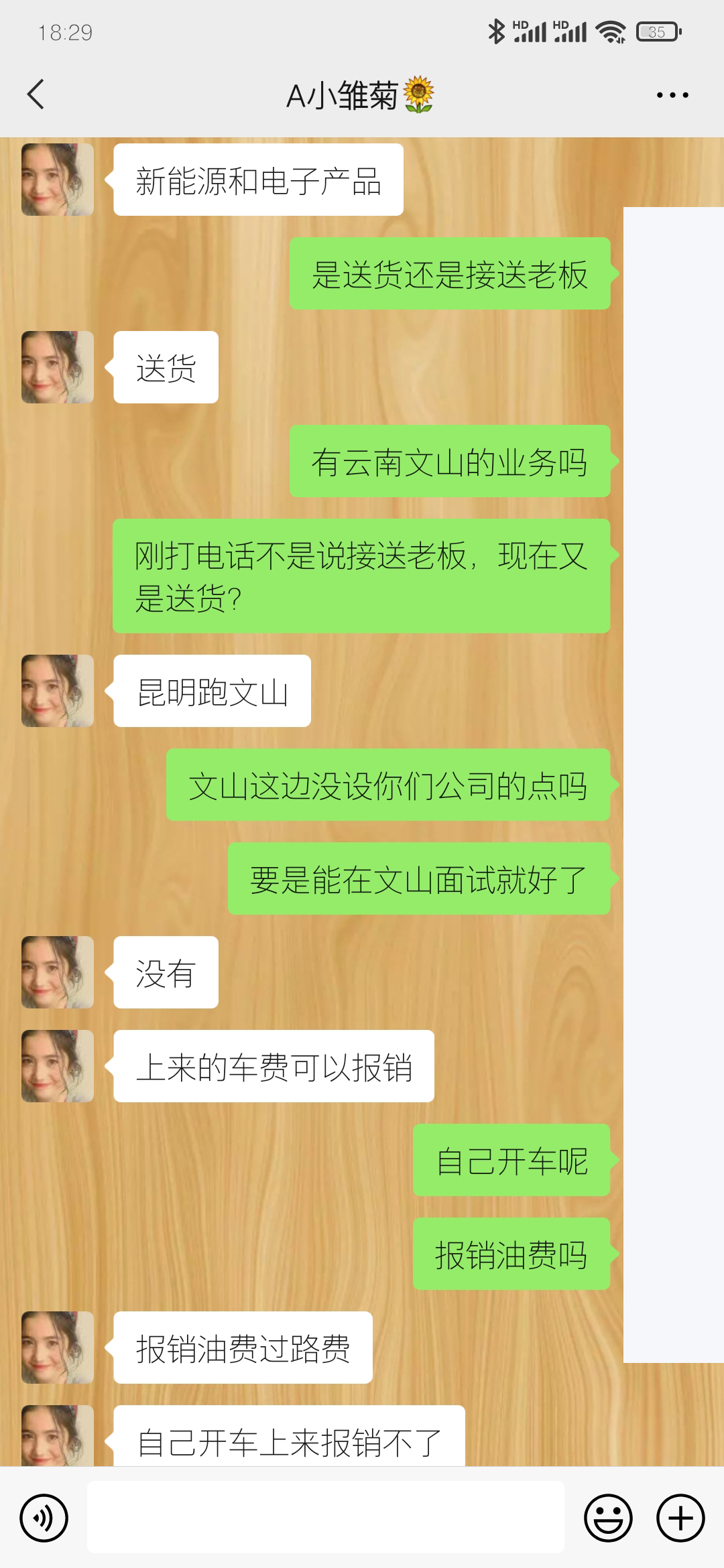 川仁云南运营中心招聘是否存在套路,欢迎各位网友讨论
