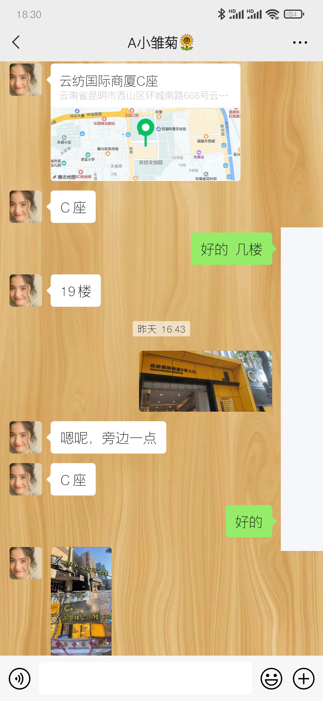 川仁云南运营中心招聘是否存在套路,欢迎各位网友讨论