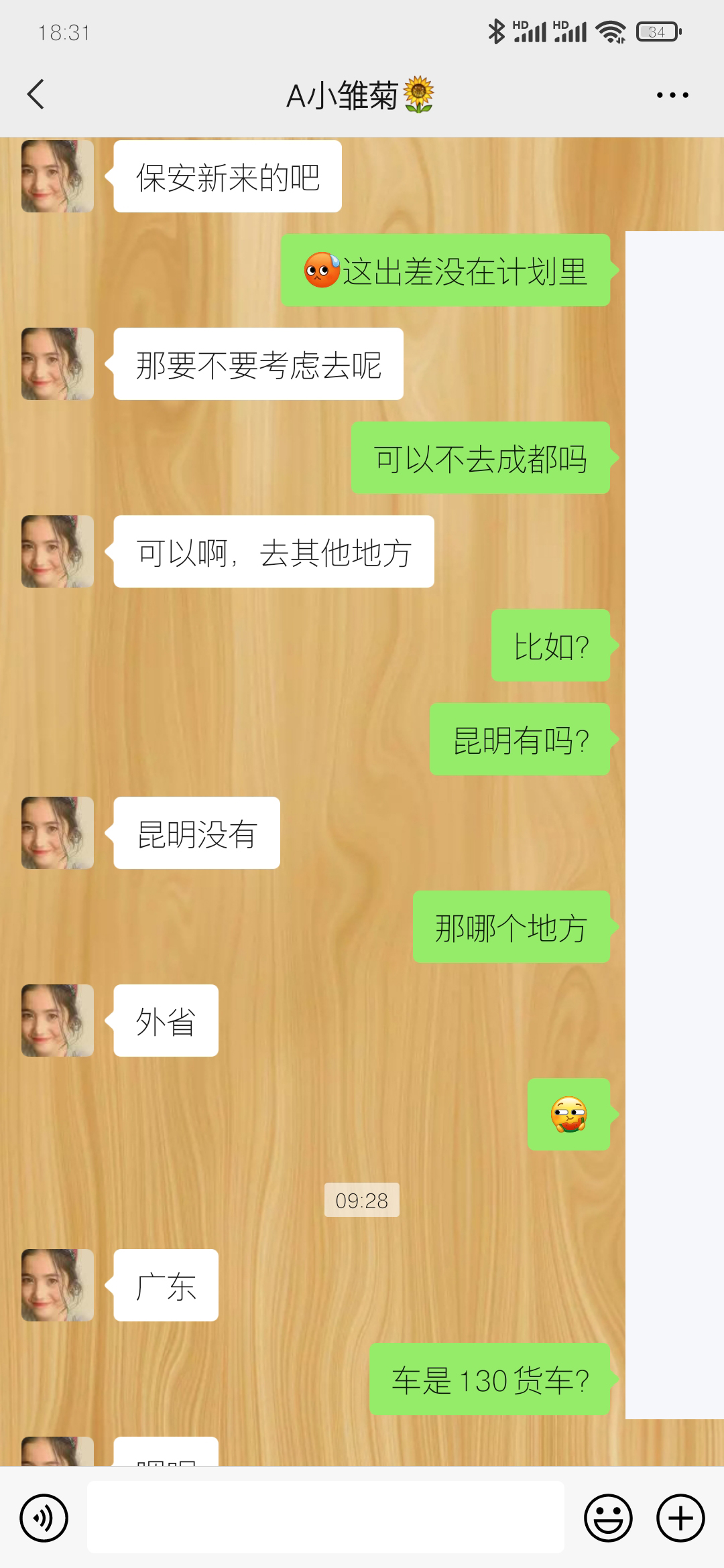 川仁云南运营中心招聘是否存在套路,欢迎各位网友讨论