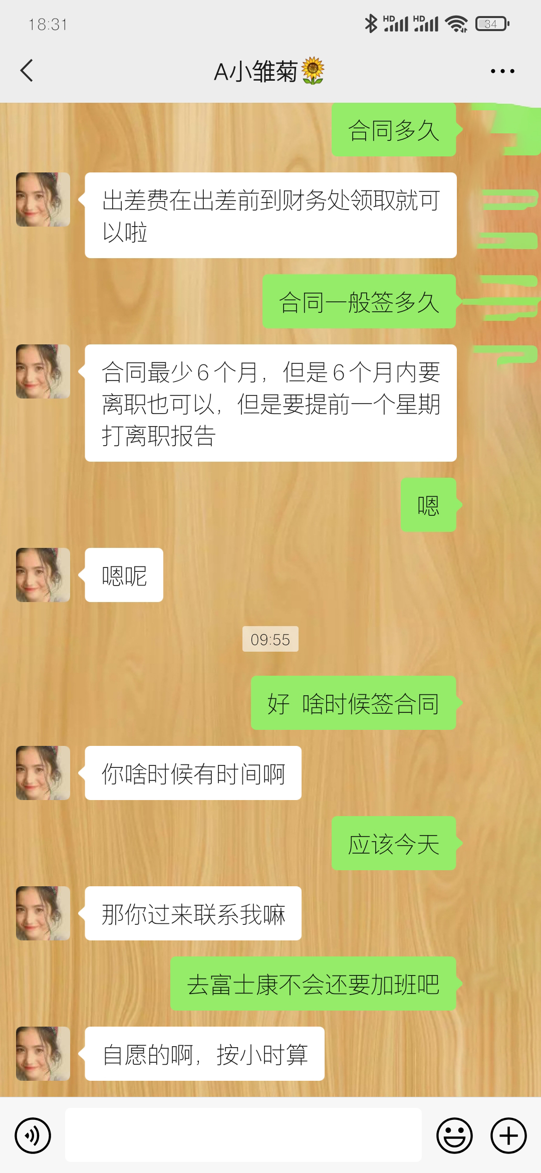 川仁云南运营中心招聘是否存在套路,欢迎各位网友讨论