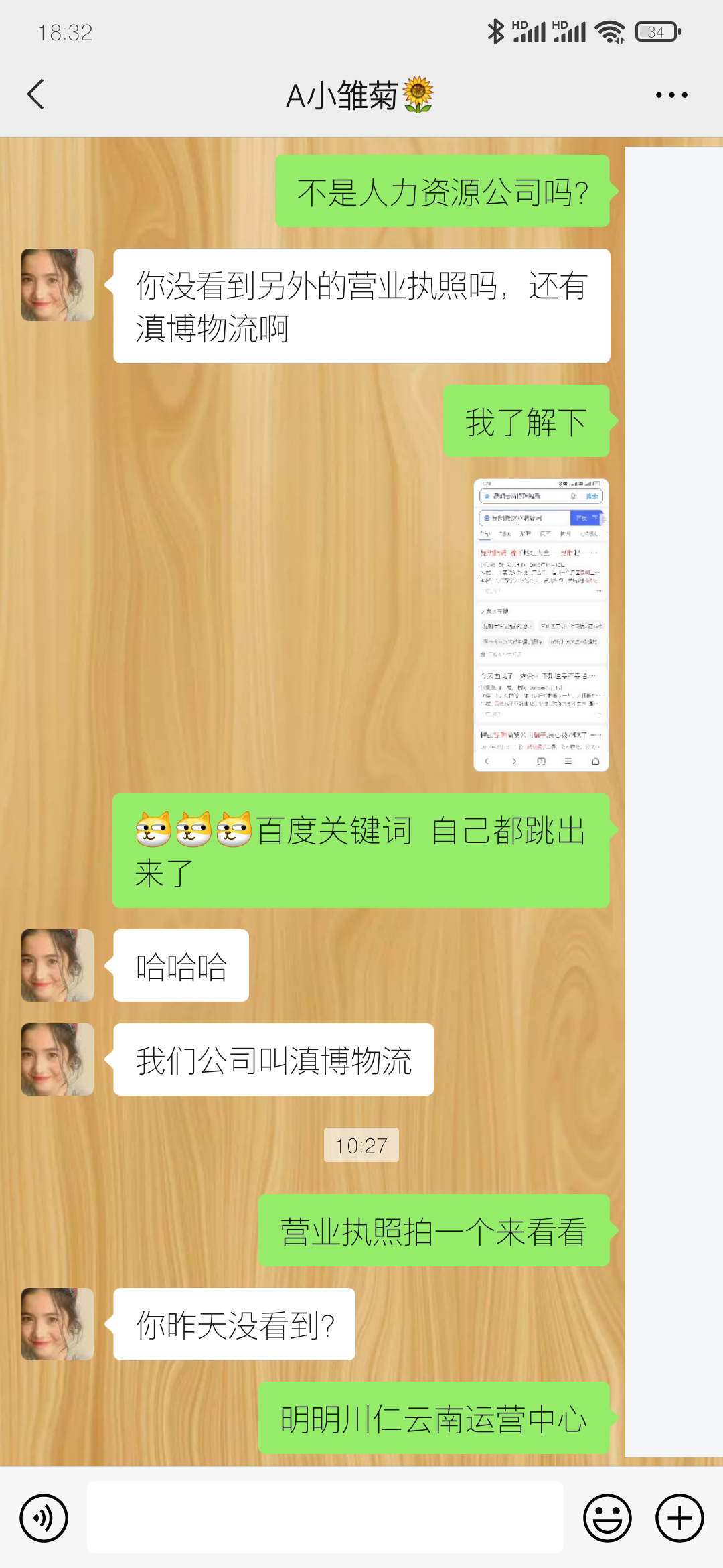 川仁云南运营中心招聘是否存在套路,欢迎各位网友讨论