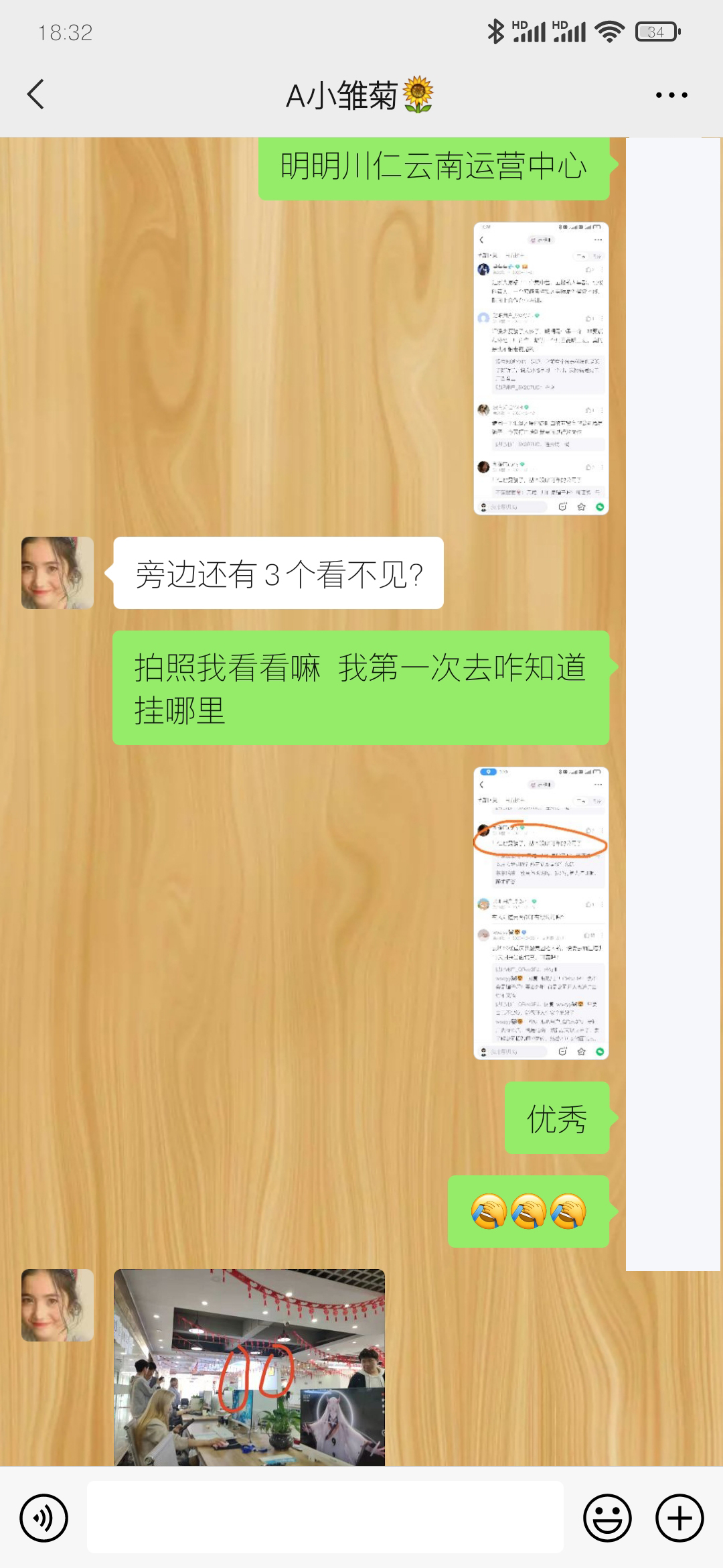 川仁云南运营中心招聘是否存在套路,欢迎各位网友讨论