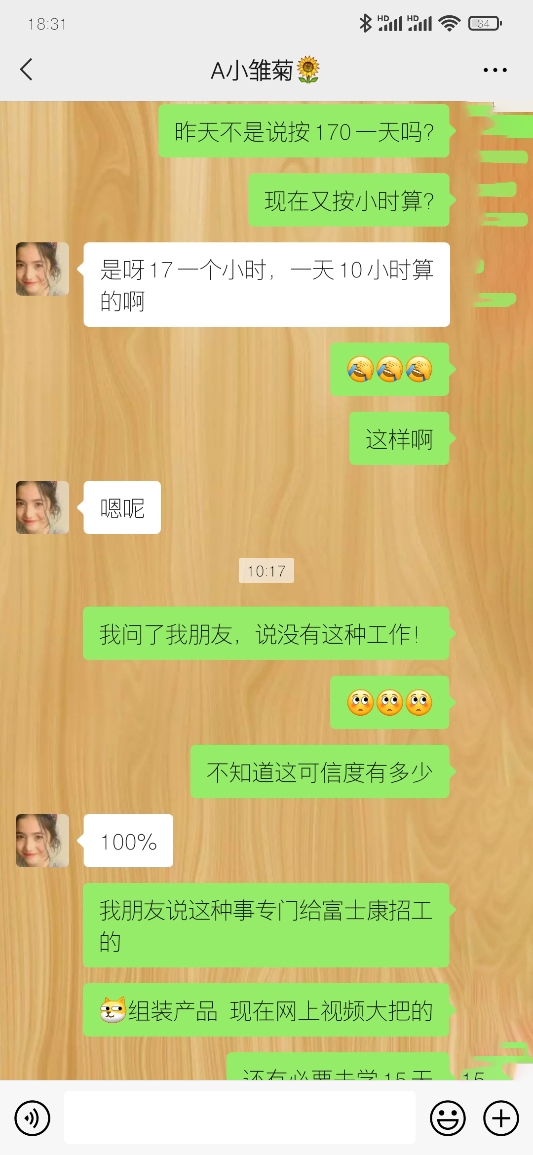 川仁云南运营中心招聘是否存在套路,欢迎各位网友讨论
