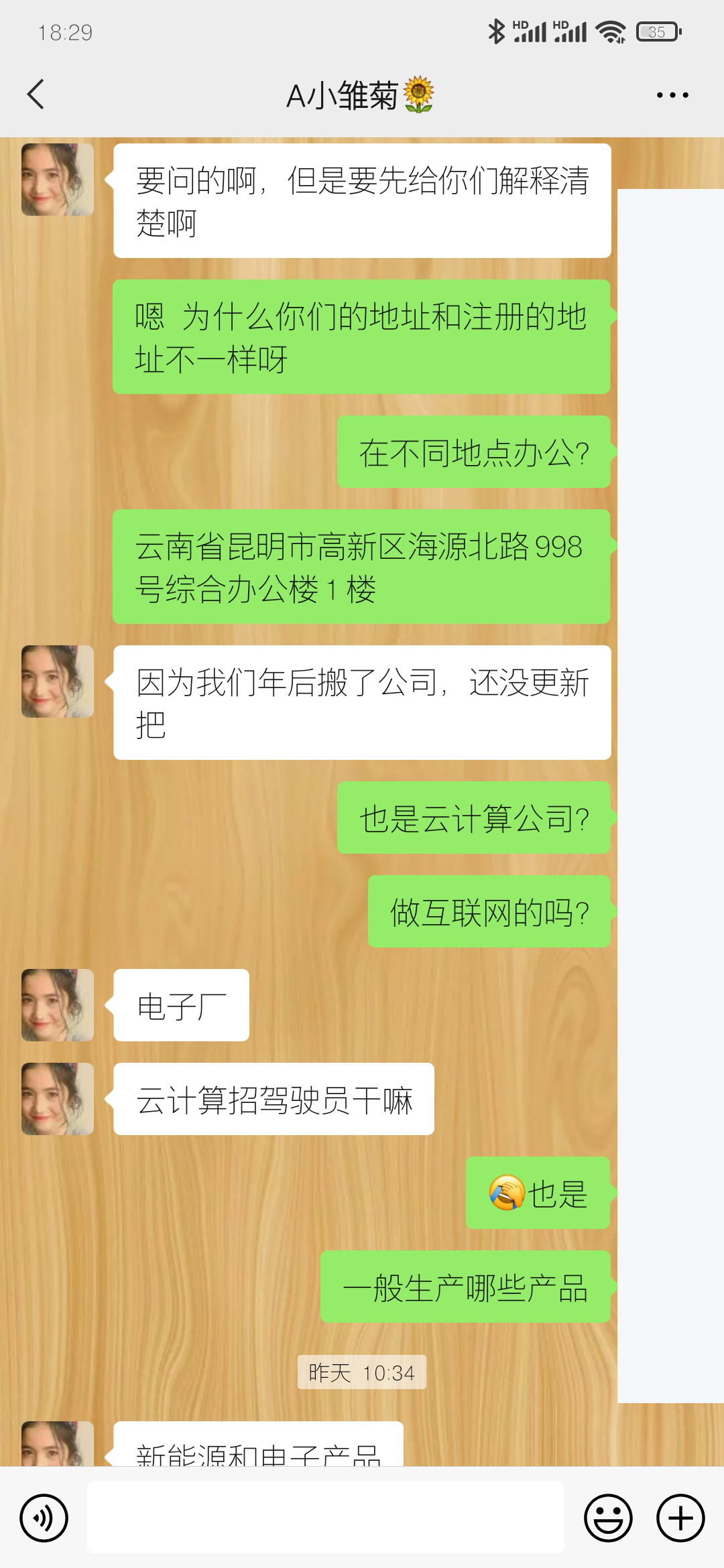 川仁云南运营中心招聘是否存在套路,欢迎各位网友讨论