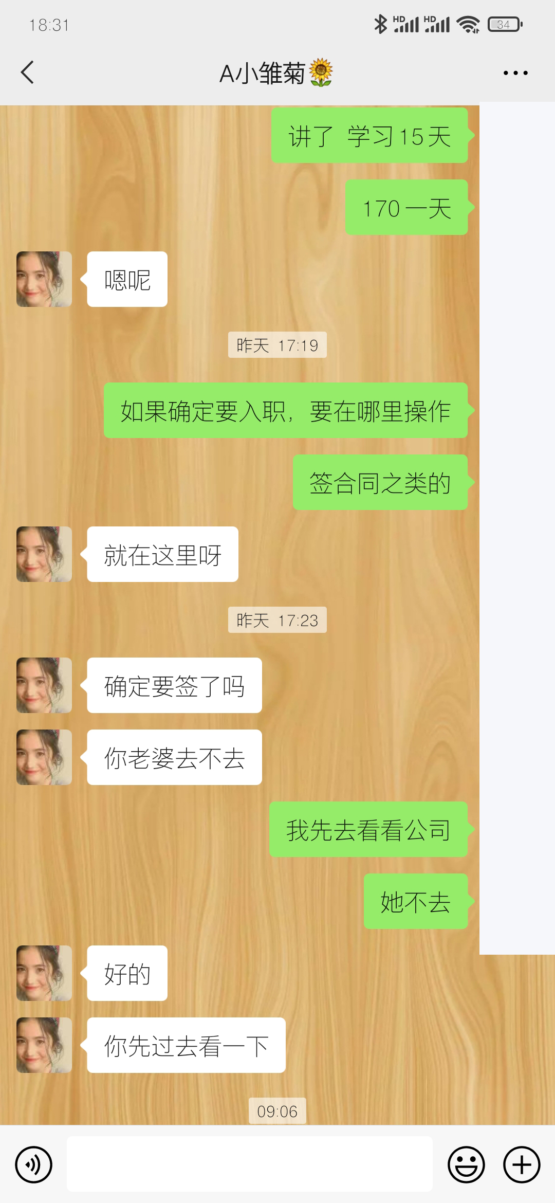 川仁云南运营中心招聘是否存在套路,欢迎各位网友讨论