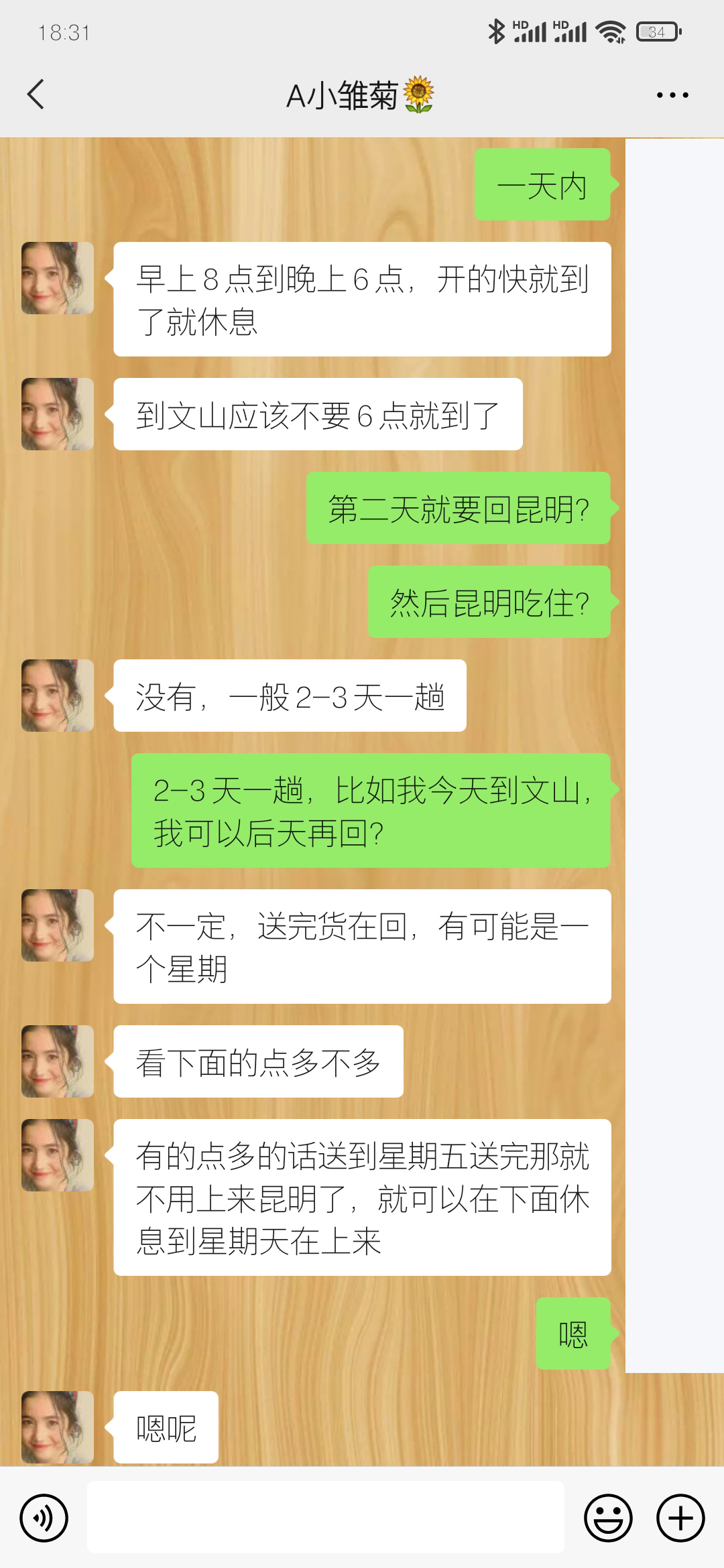 川仁云南运营中心招聘是否存在套路,欢迎各位网友讨论