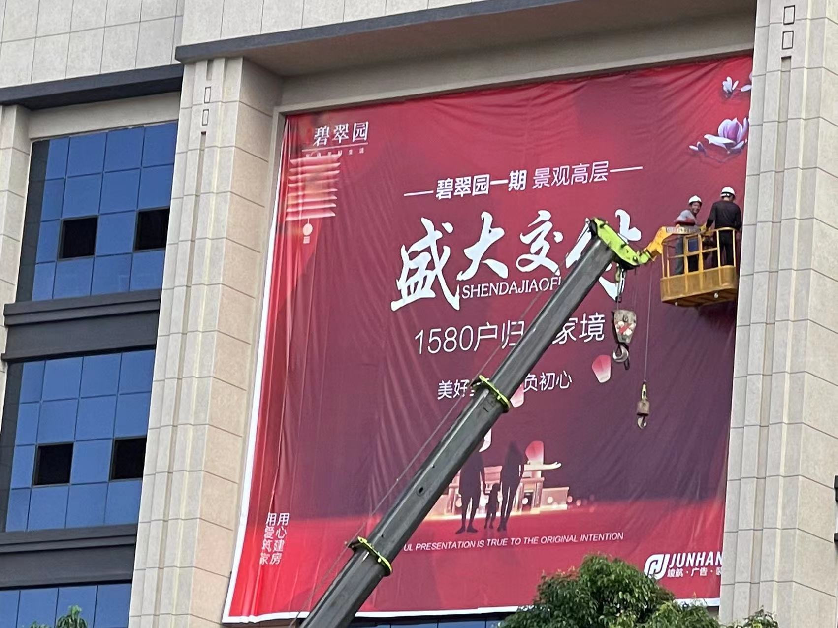碧翠园盛大交房,一通电话让我们准备三四万去接房