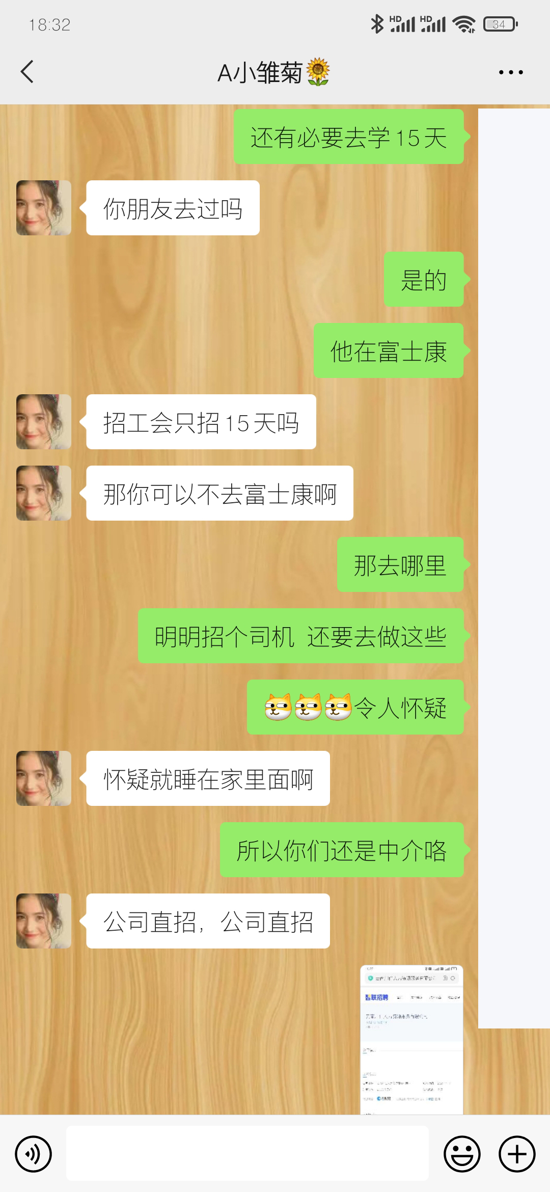 川仁云南运营中心招聘是否存在套路,欢迎各位网友讨论