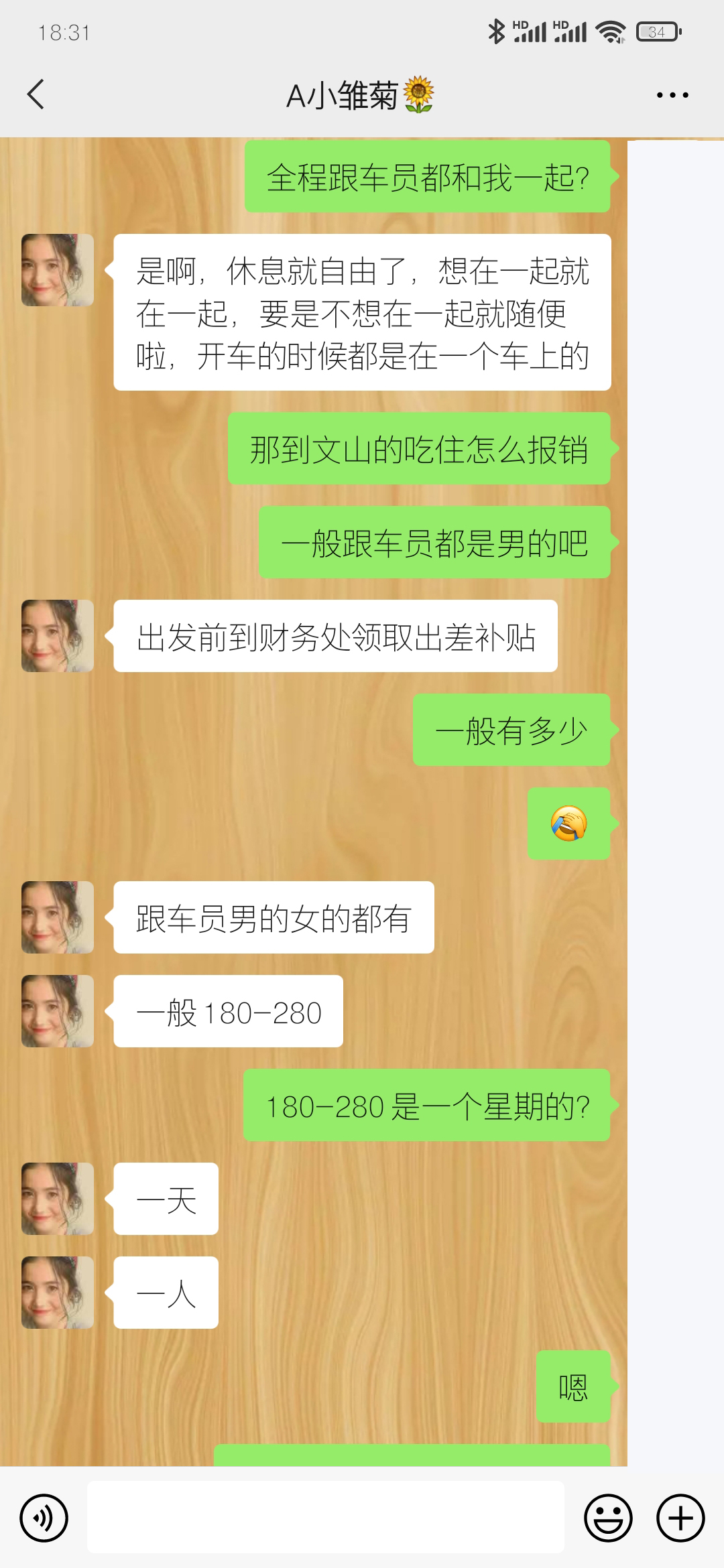 川仁云南运营中心招聘是否存在套路,欢迎各位网友讨论