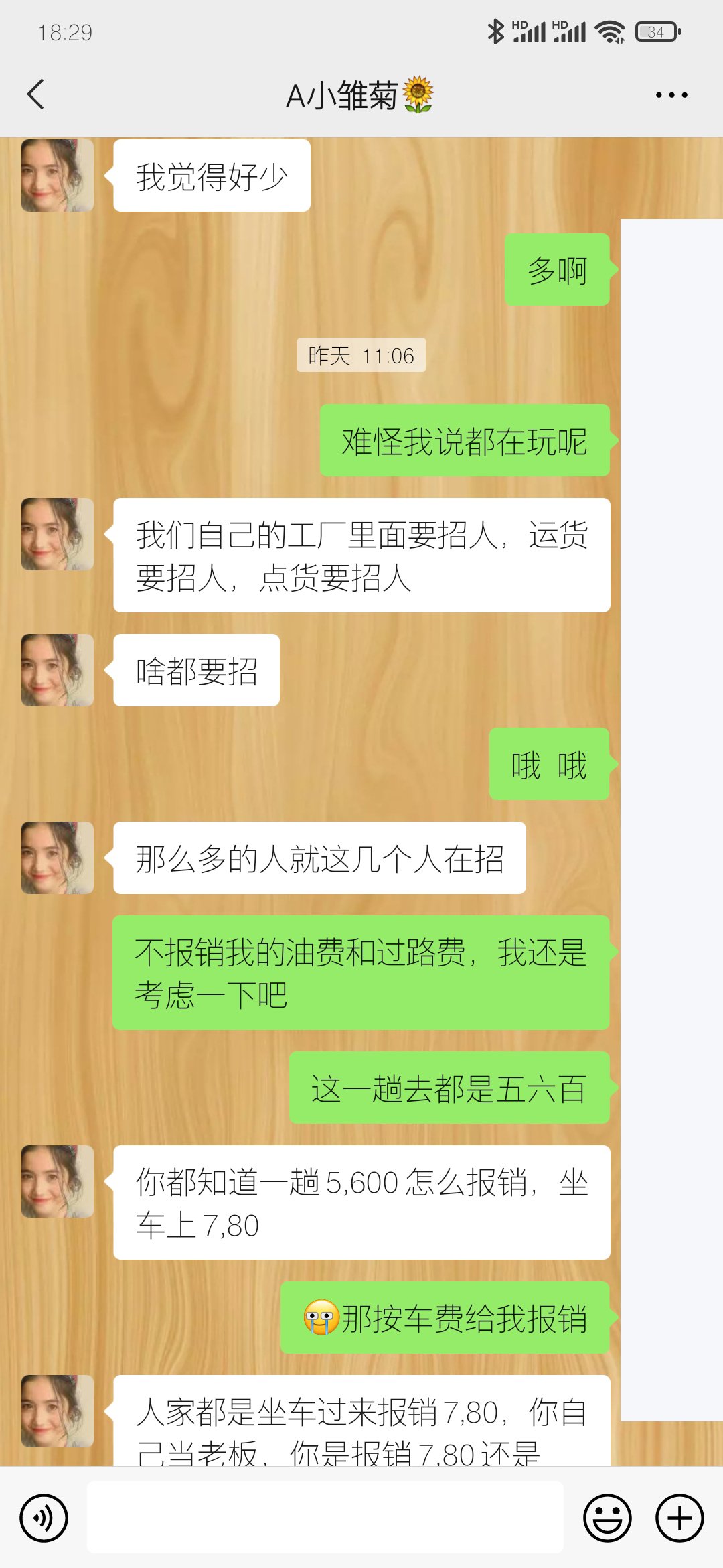 川仁云南运营中心招聘是否存在套路,欢迎各位网友讨论