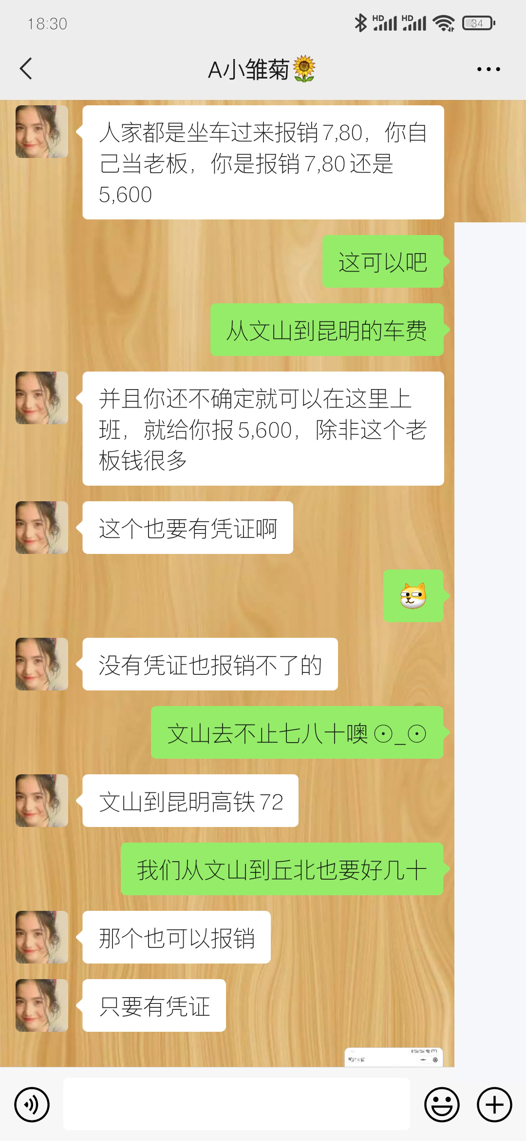 川仁云南运营中心招聘是否存在套路,欢迎各位网友讨论