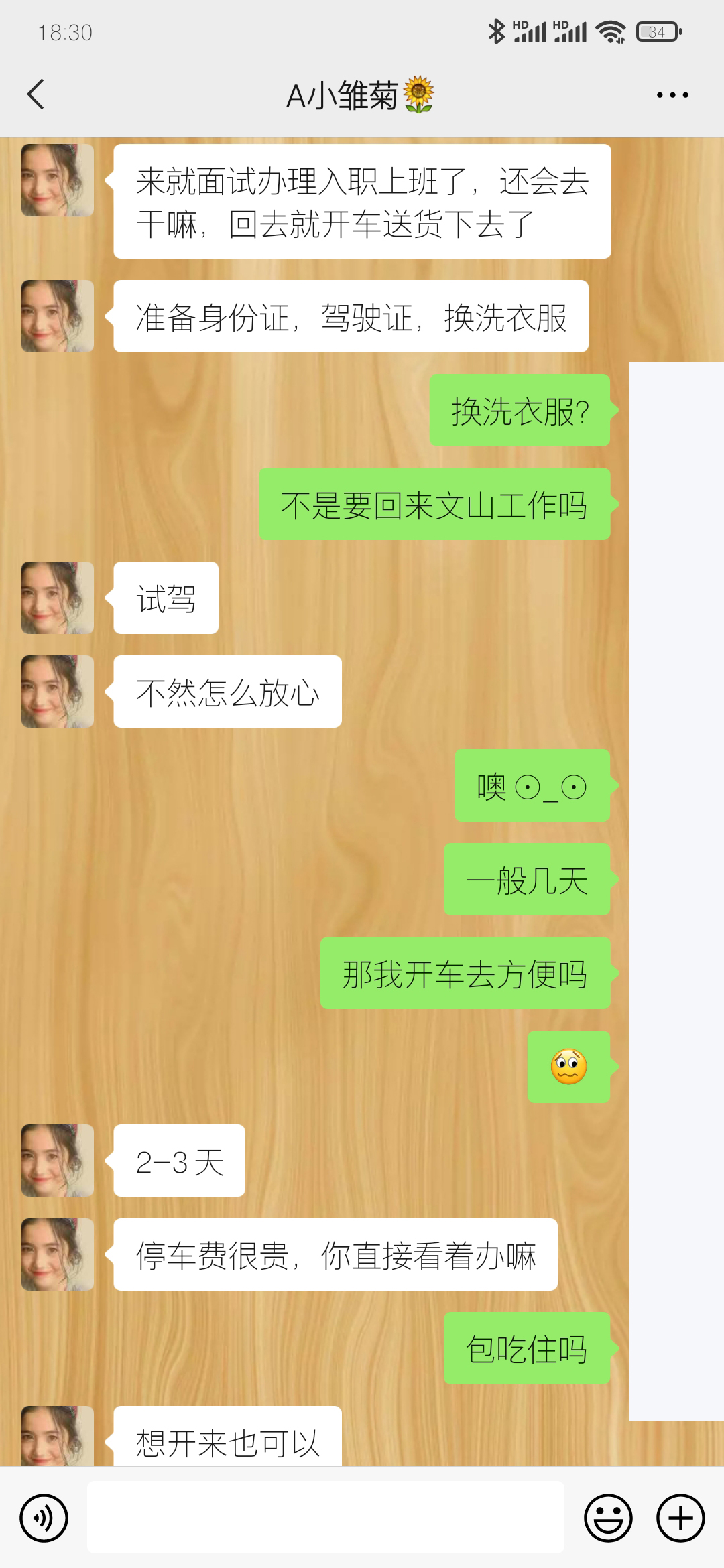 川仁云南运营中心招聘是否存在套路,欢迎各位网友讨论