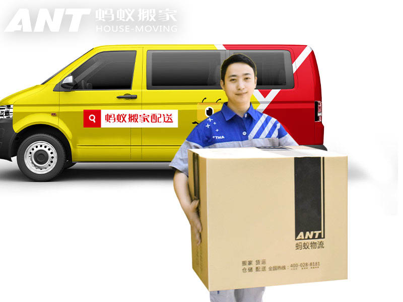 毕业季搬家怎么找搬家公司?