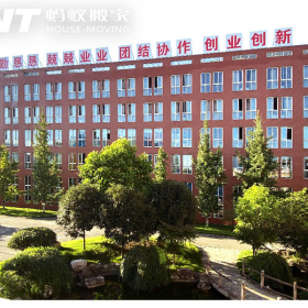 蚂蚁搬家公司怎么样？