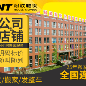 蚂蚁搬家房车营地？
