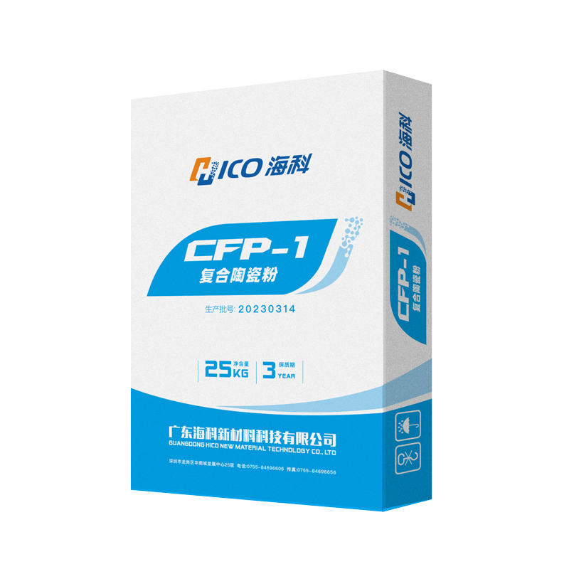 探索创新材料,引领科技未来 —— 广东海科新材料科技有限公司诚邀云南伙伴共谋发展