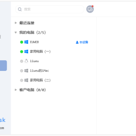 4.0版ToDesk