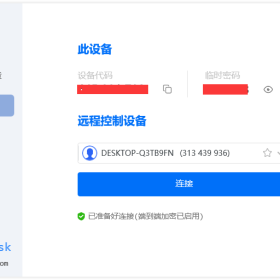 4.0版ToDesk