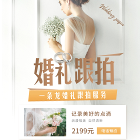 文山州婚礼跟拍，欢迎