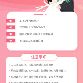 文山州婚礼跟拍，欢迎