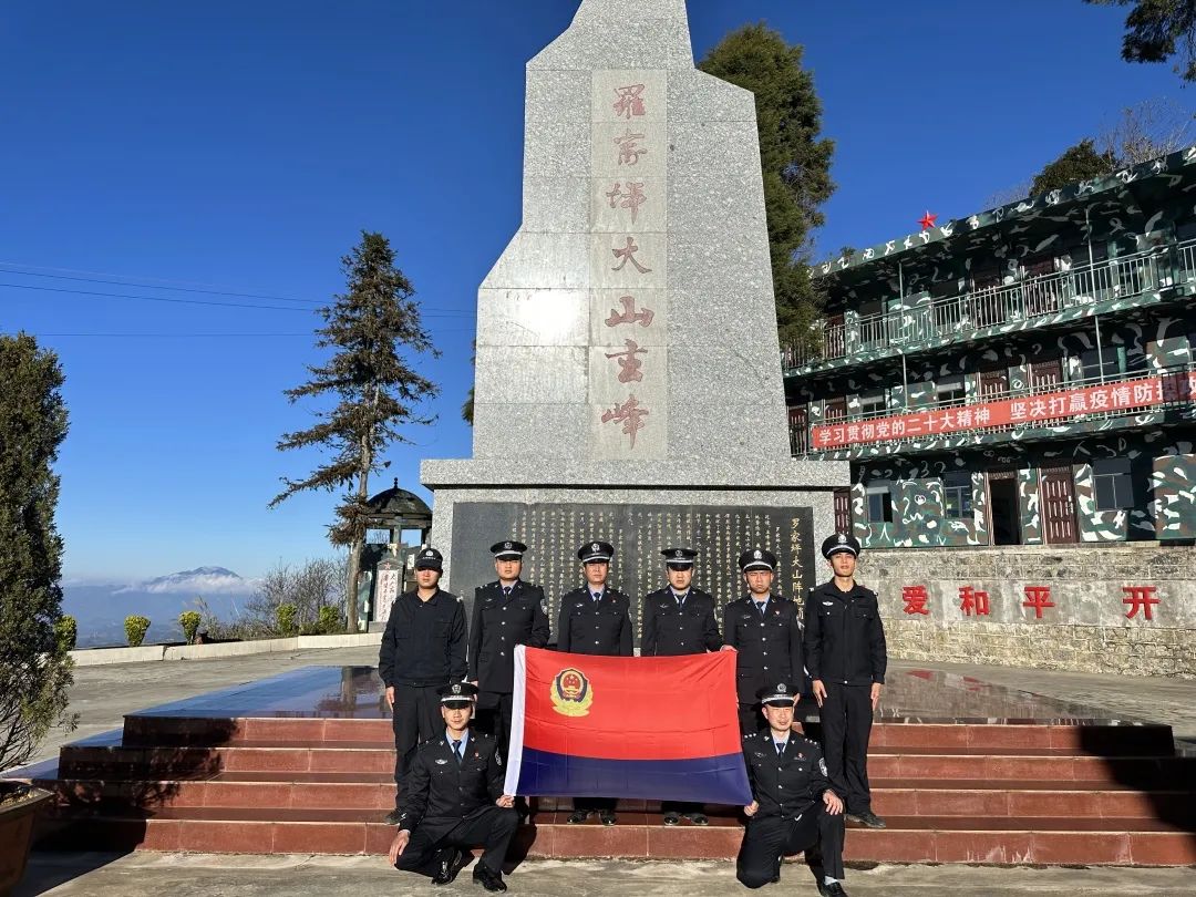 【你好,警察节】马关站金厂分站开展庆祝人民警察节系列活动