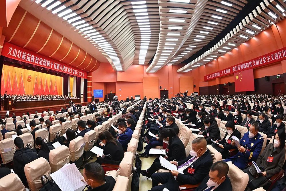 聚焦两会丨州十五届人大三次会议隆重开幕