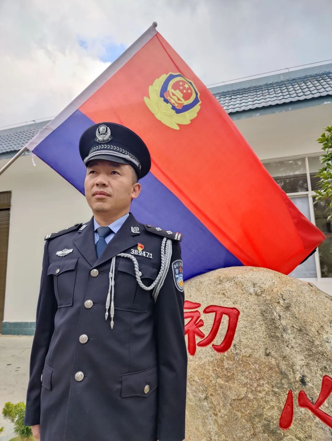 【你好,警察节】学训词 致警旗