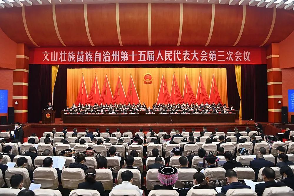 聚焦两会丨州十五届人大三次会议隆重开幕