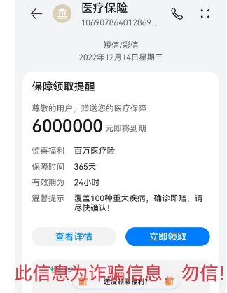 文山人,收到这些信息切勿点击!否则……
