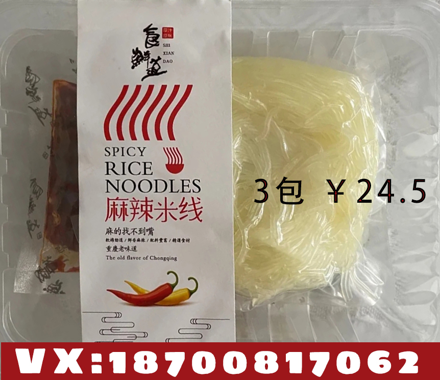 种草一波小红书目前最火的网红盒马米线